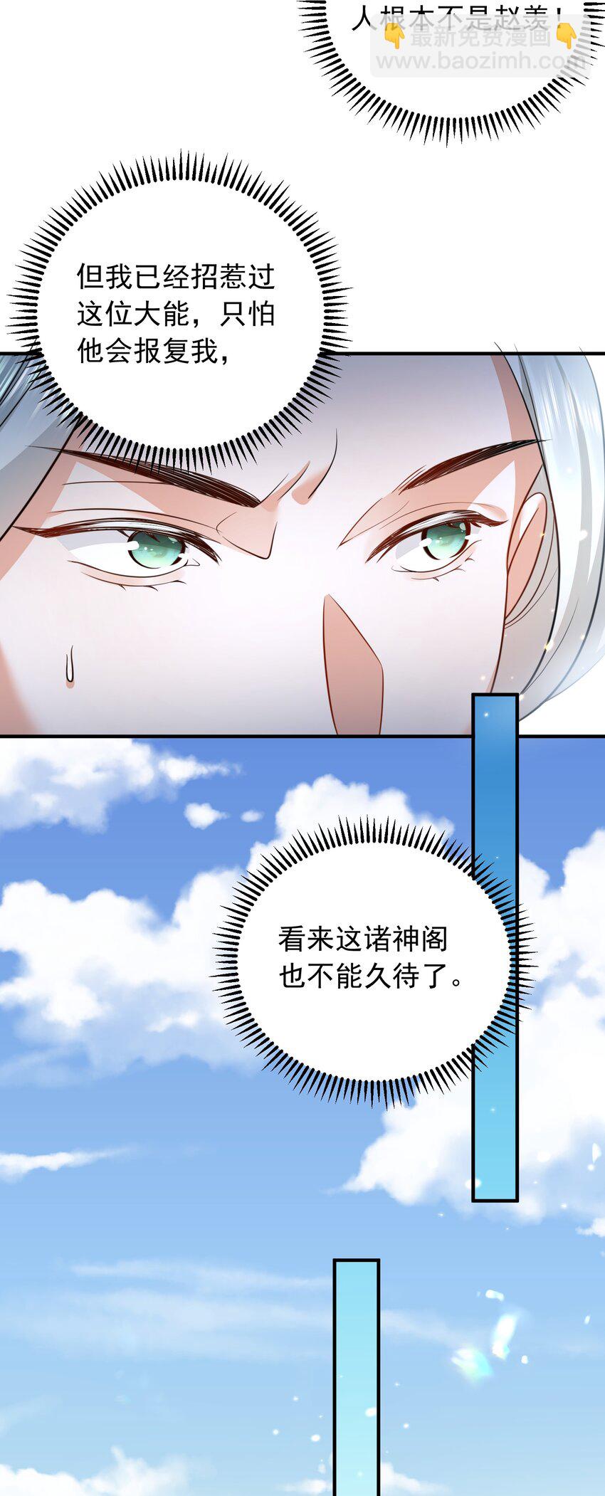 137 发喜帖-第137话