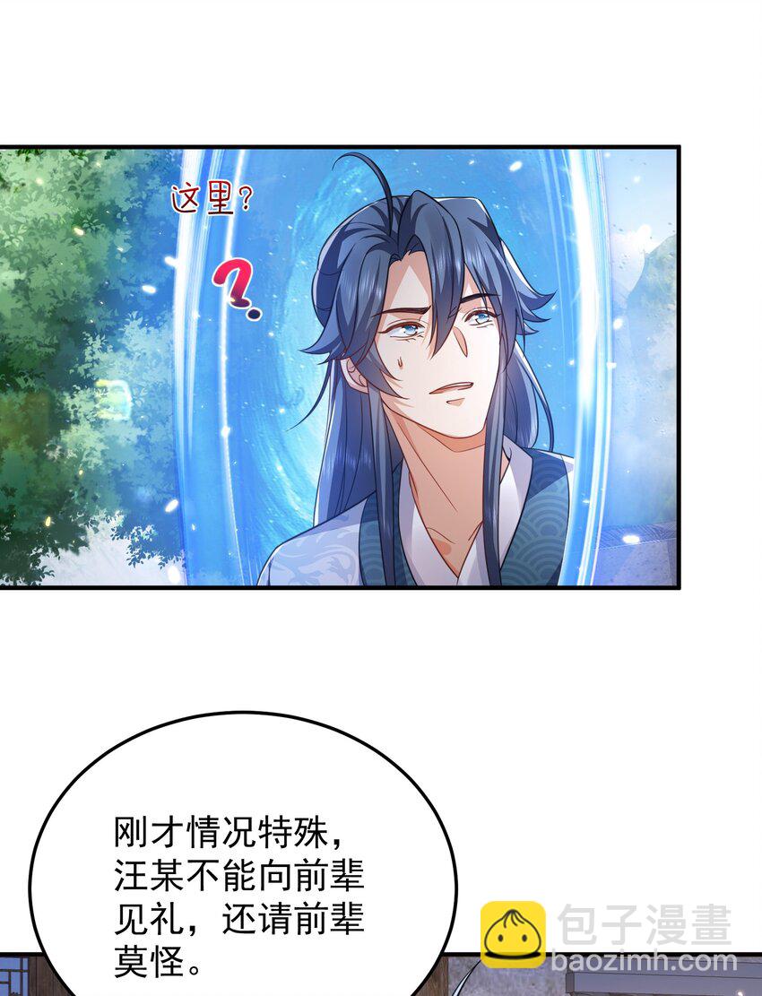 137 发喜帖-第137话