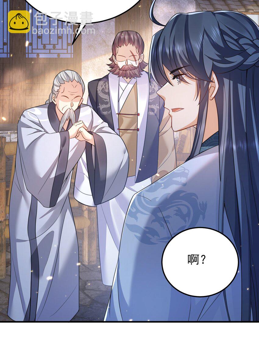 137 发喜帖-第137话