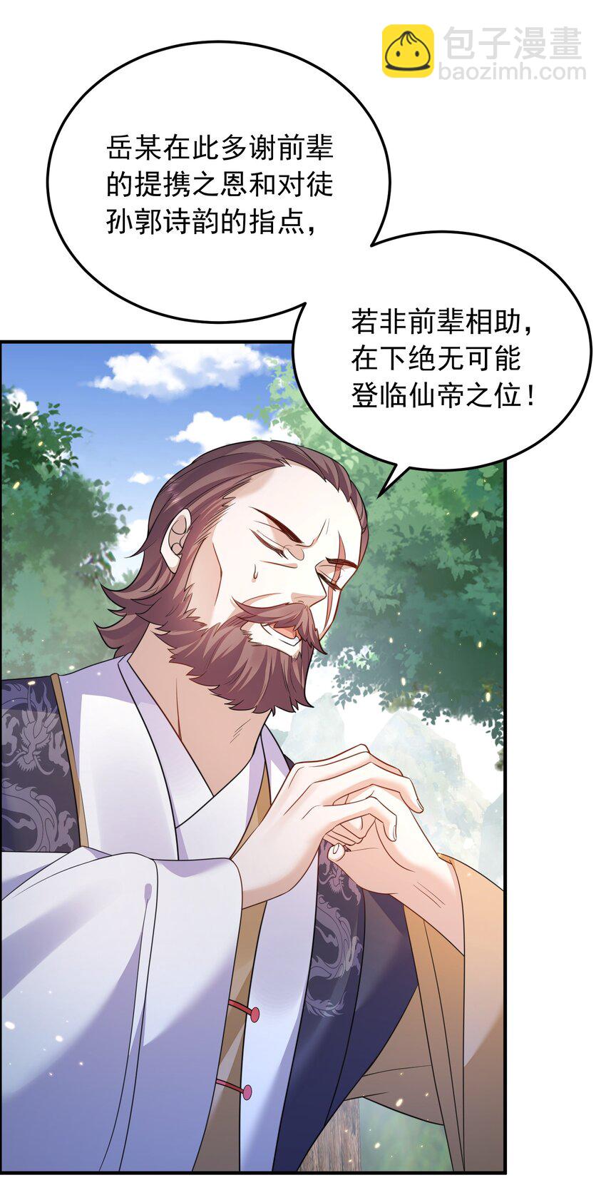 137 发喜帖-第137话