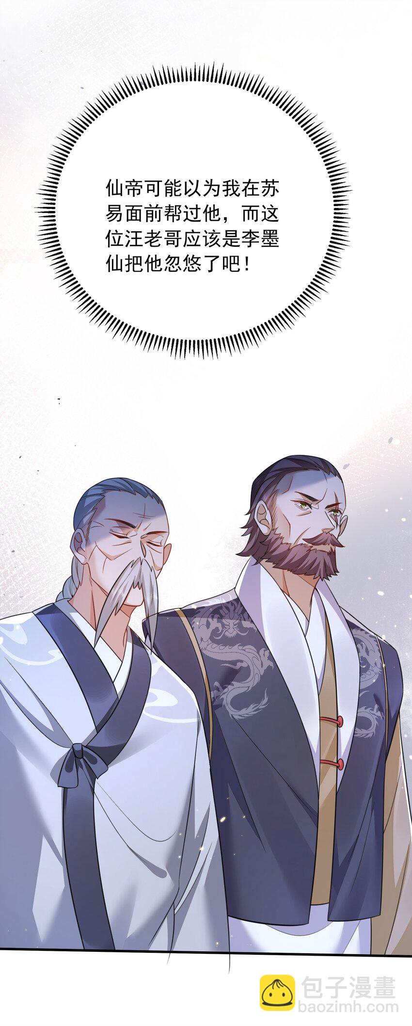 137 发喜帖-第137话