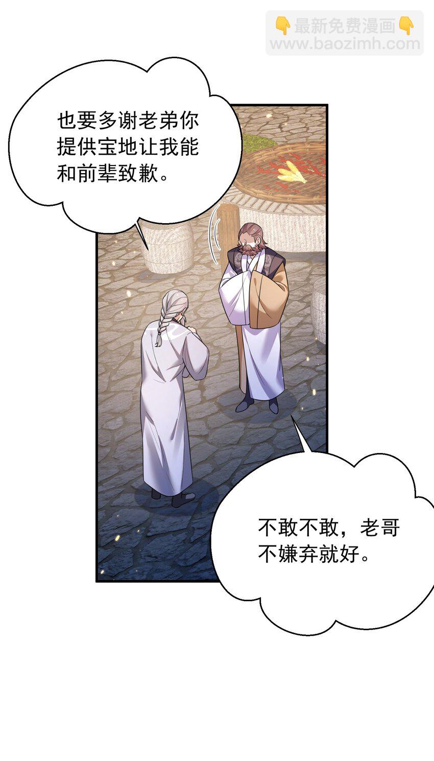 137 发喜帖-第137话