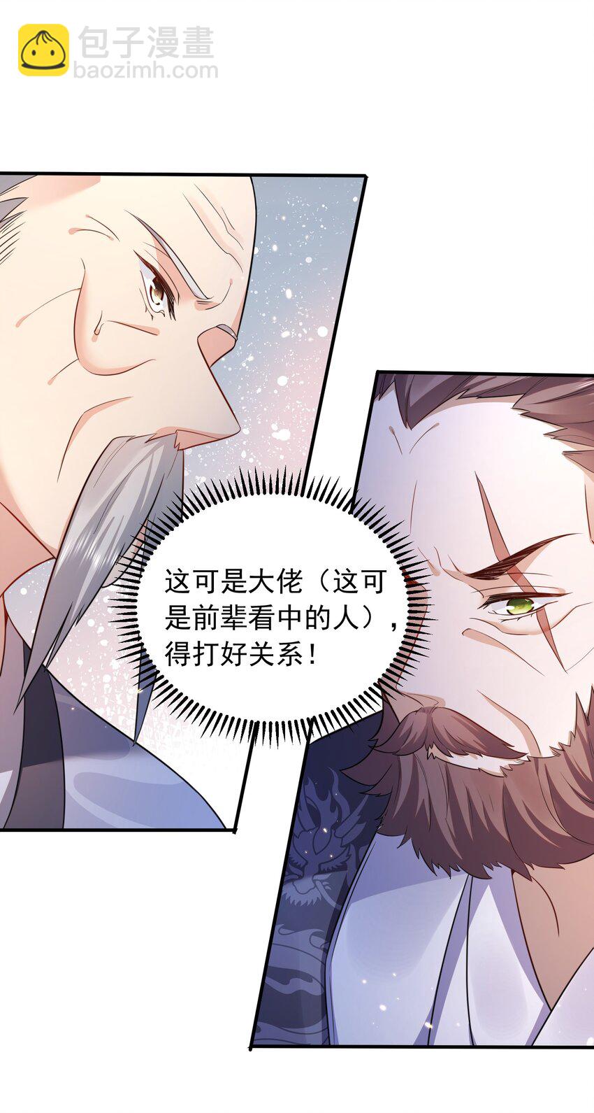 137 发喜帖-第137话