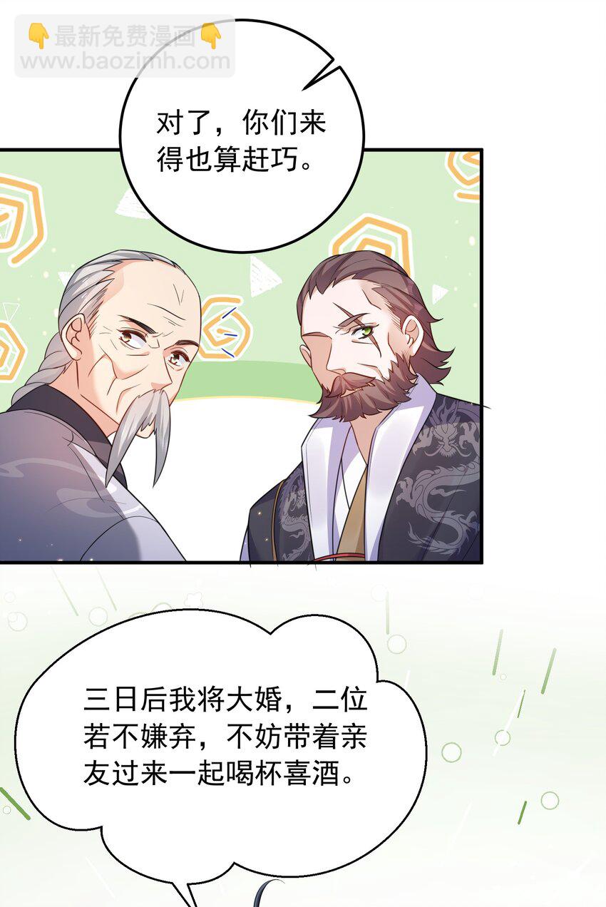 137 发喜帖-第137话