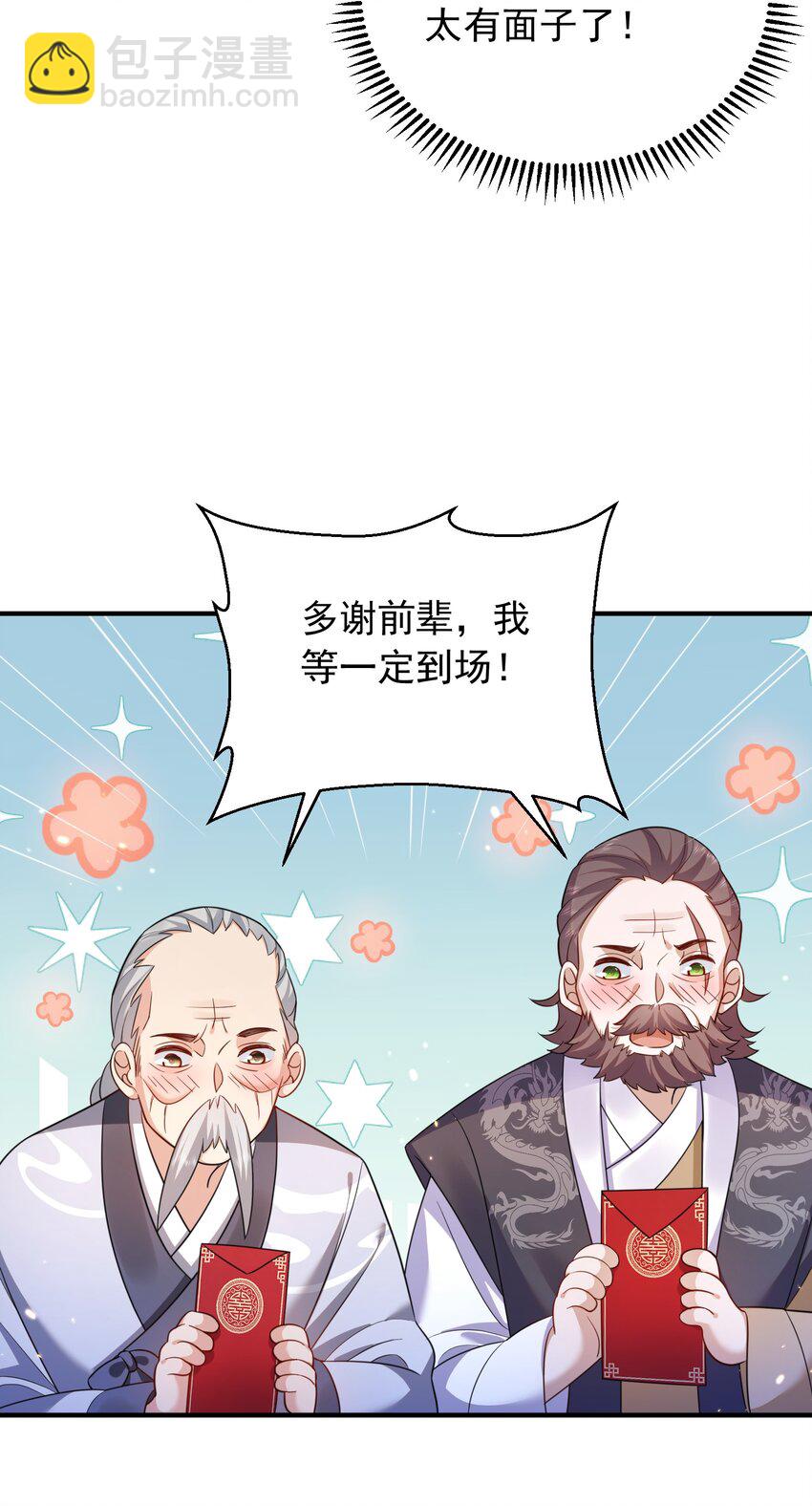137 发喜帖-第137话