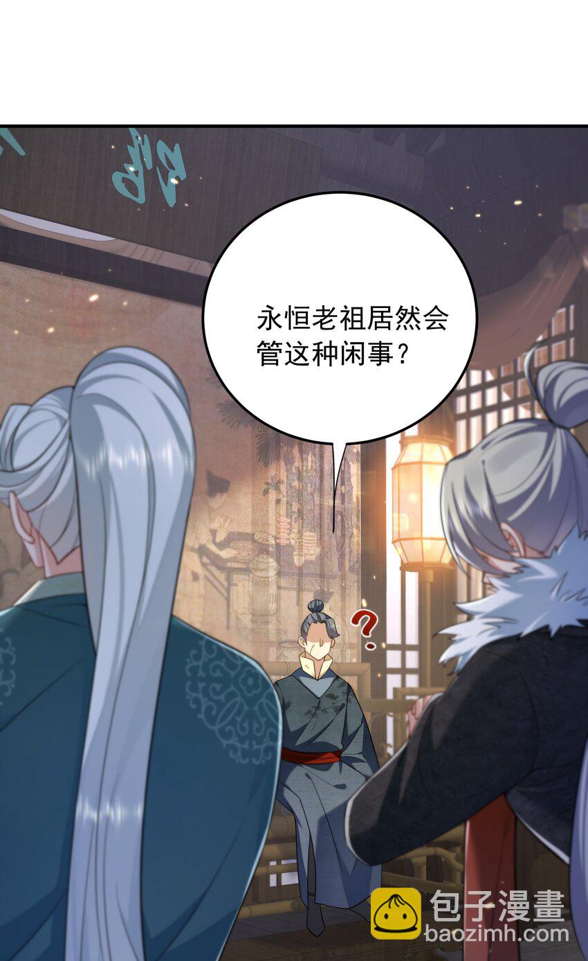 137 发喜帖-第137话