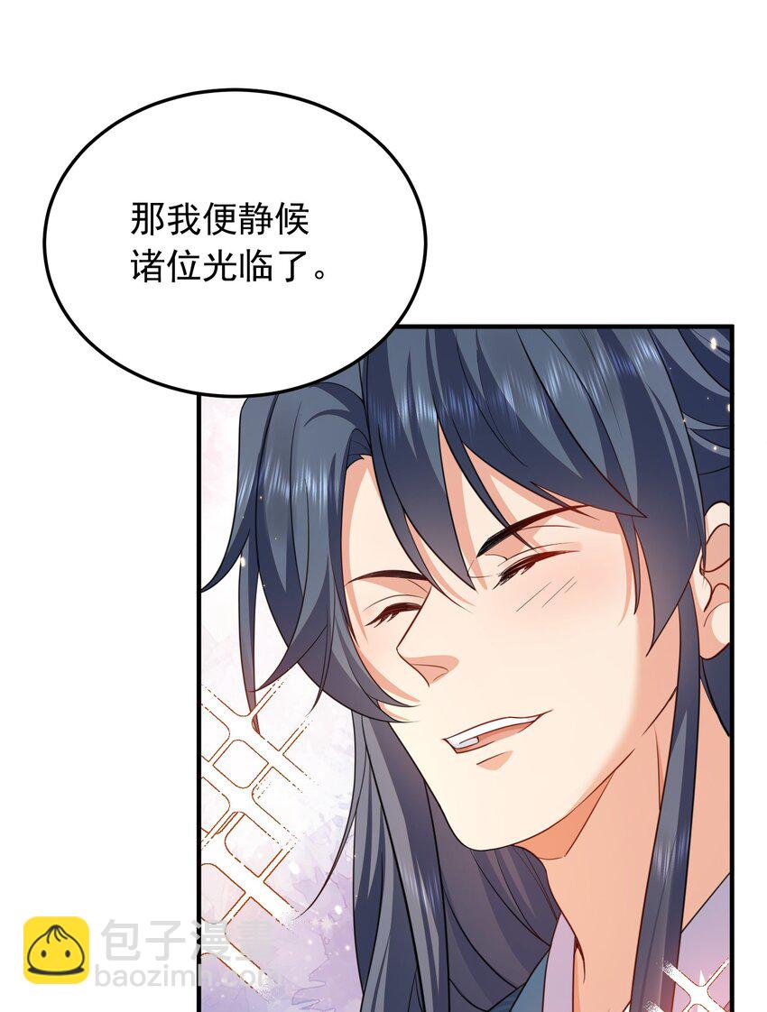 137 发喜帖-第137话