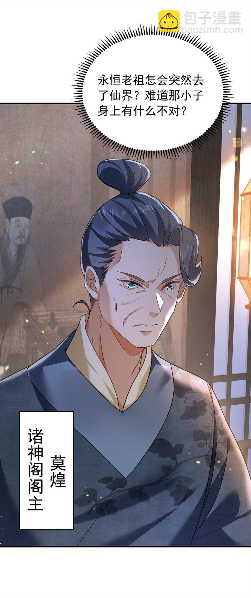 137 发喜帖-第137话