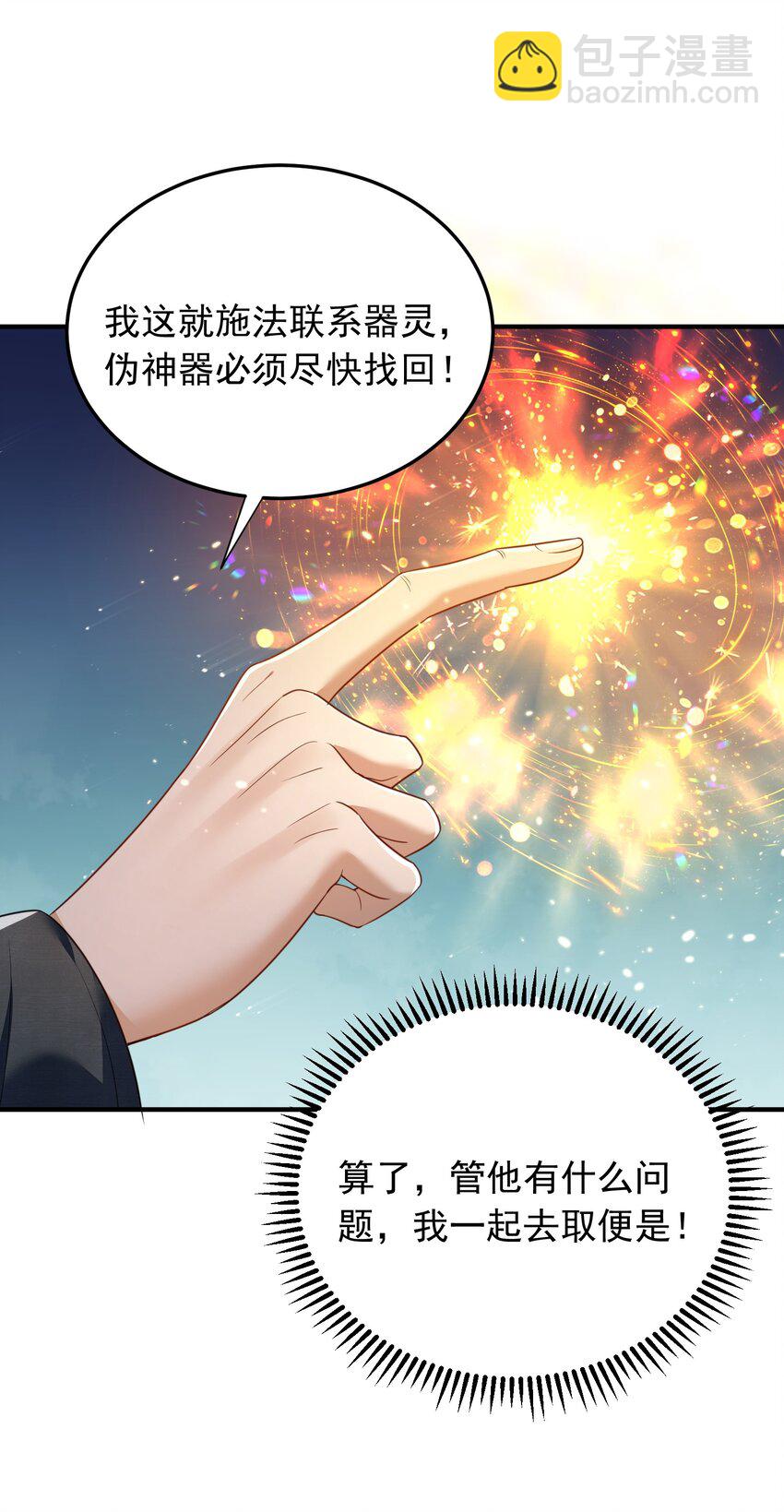137 发喜帖-第137话