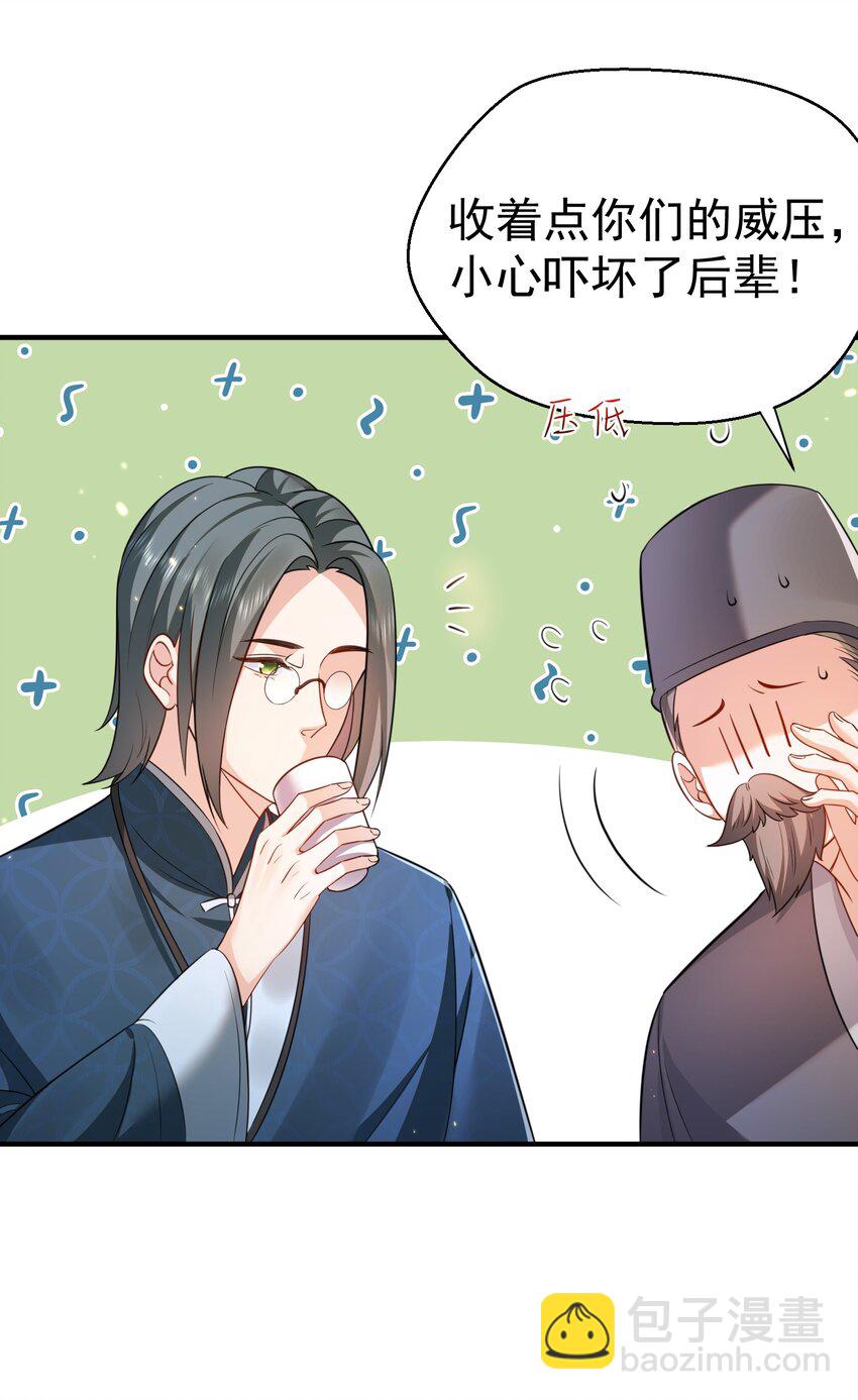 139 送机缘-第139话
