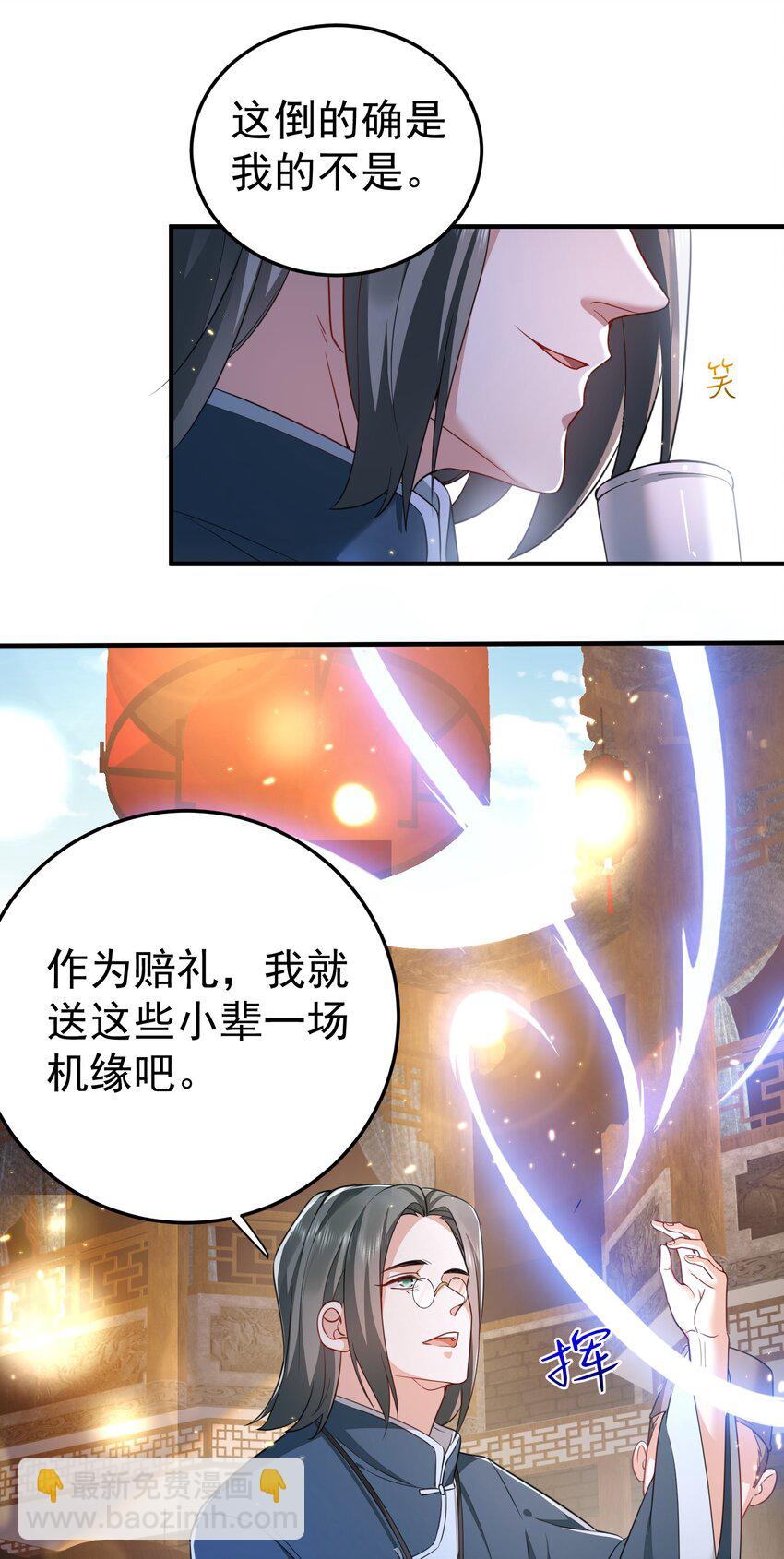 139 送机缘-第139话