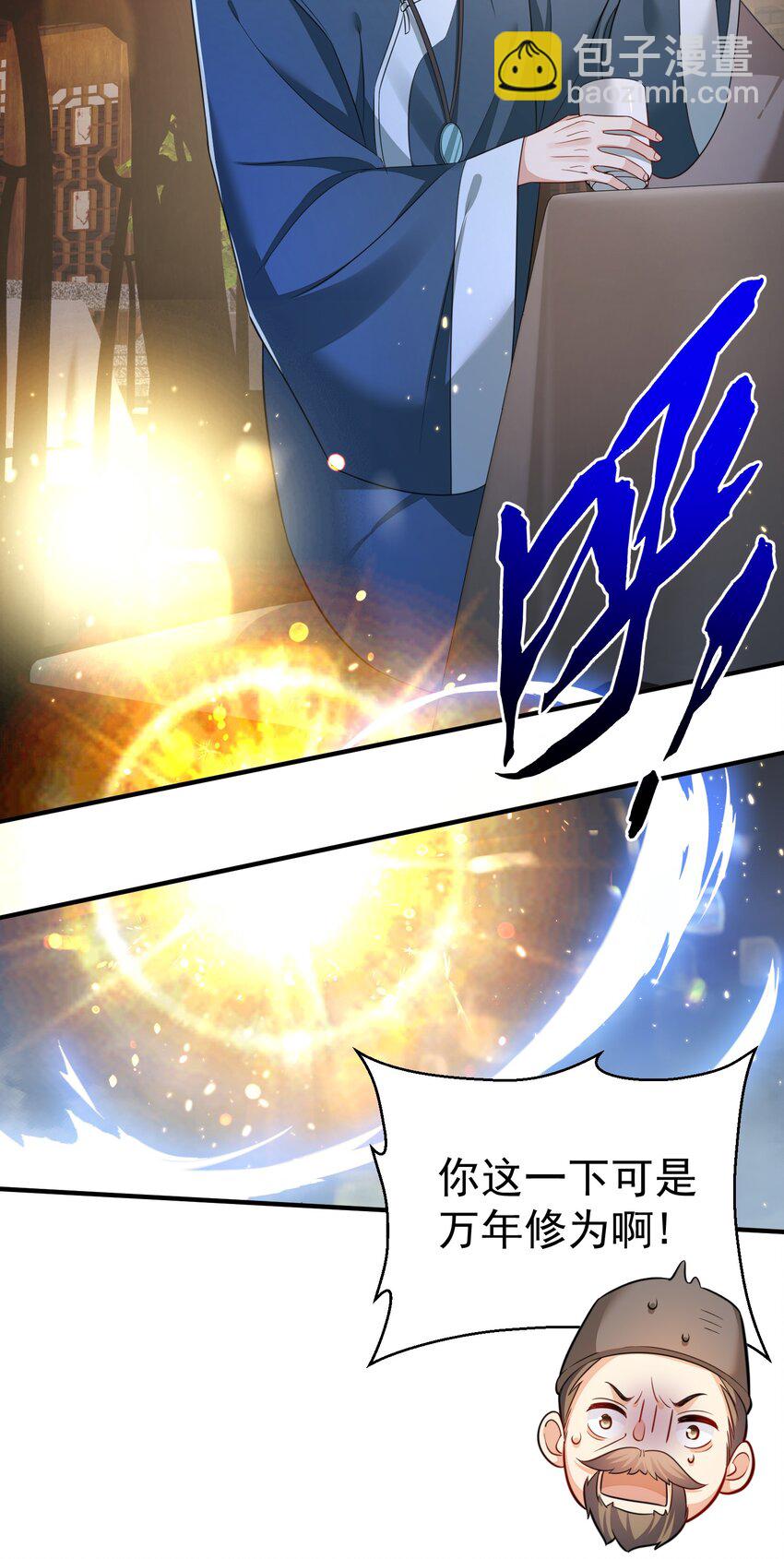 139 送机缘-第139话