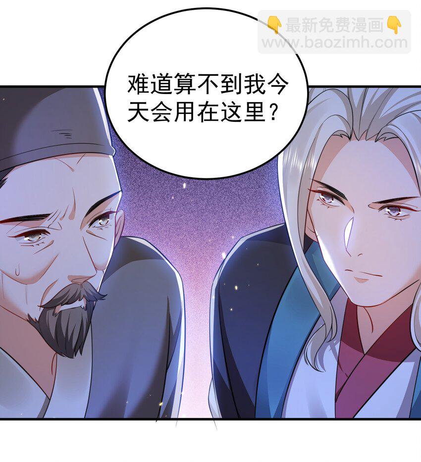 139 送机缘-第139话