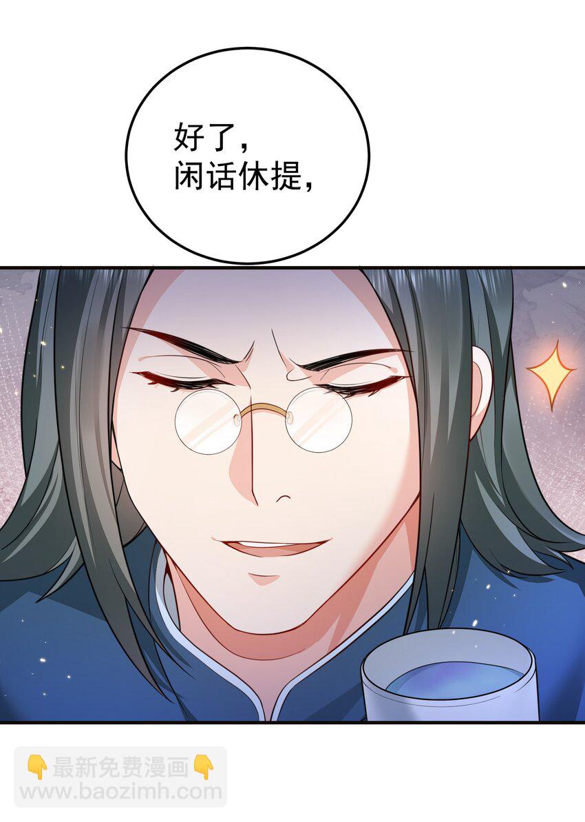 139 送机缘-第139话