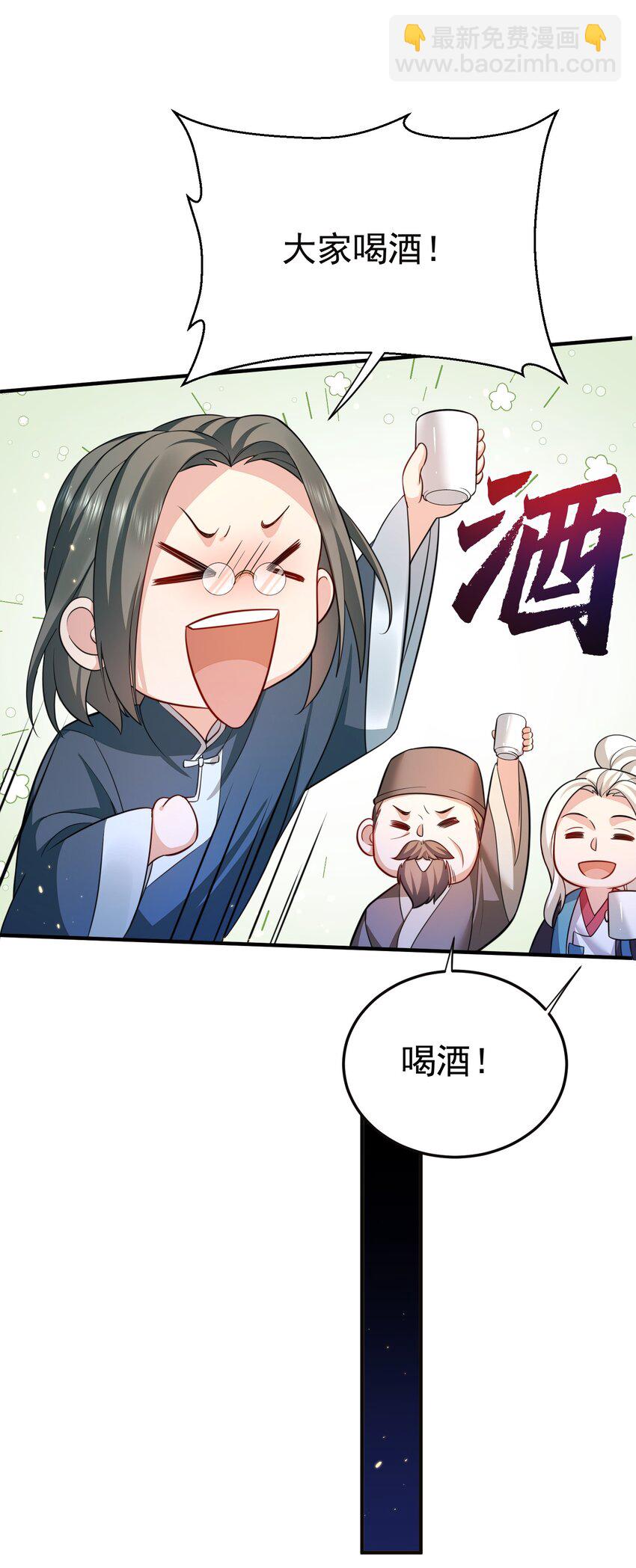 139 送机缘-第139话
