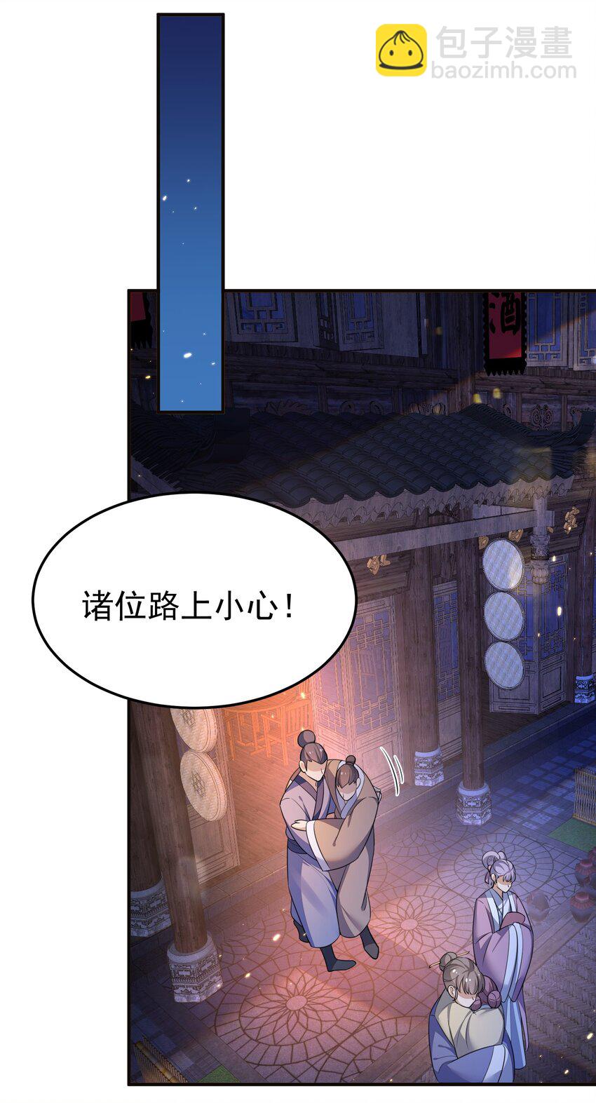 139 送机缘-第139话