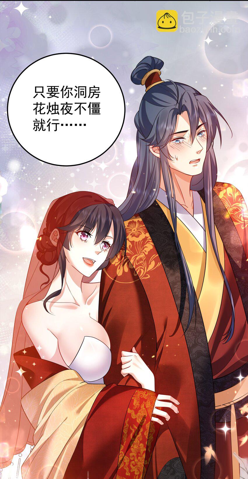 139 送机缘-第139话
