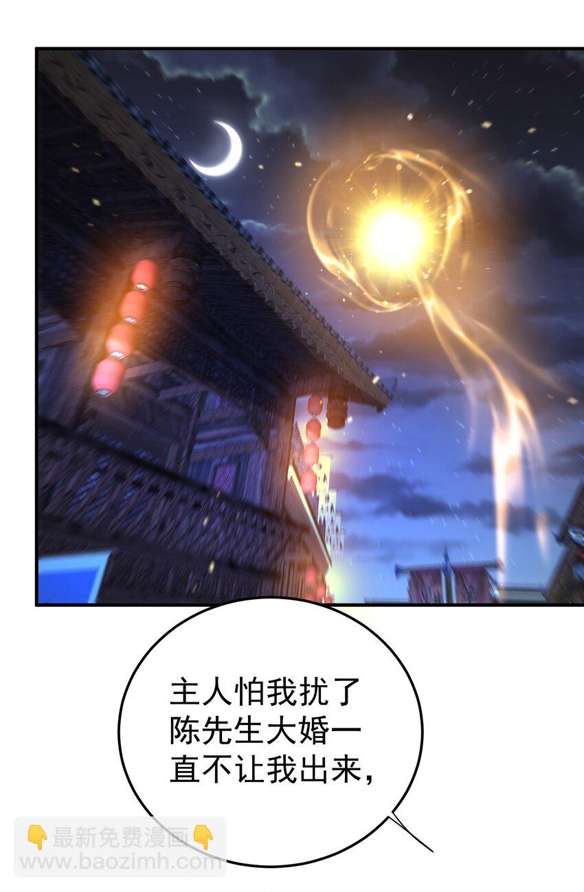 139 送机缘-第139话