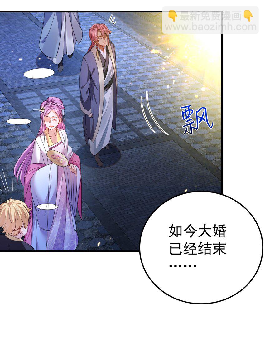 139 送机缘-第139话