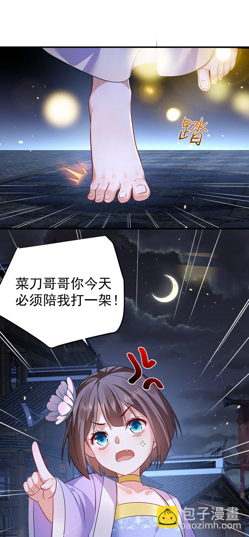 139 送机缘-第139话