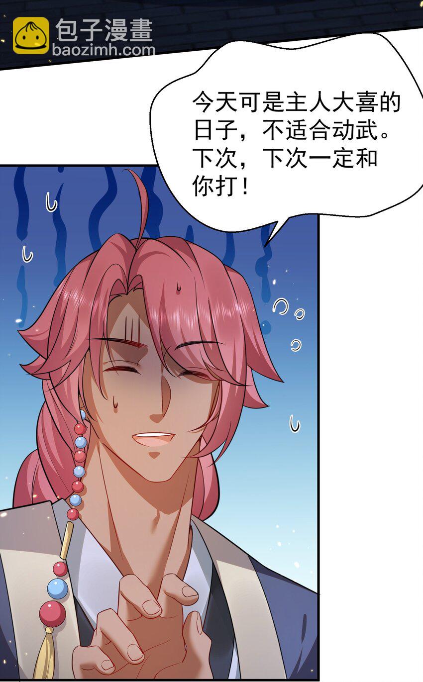 139 送机缘-第139话