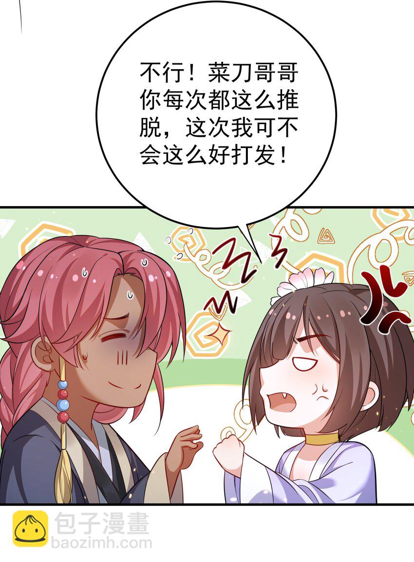 139 送机缘-第139话