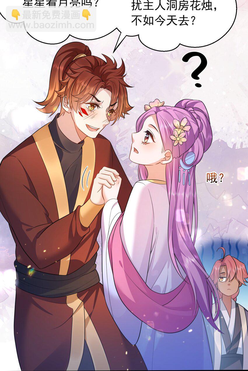 139 送机缘-第139话