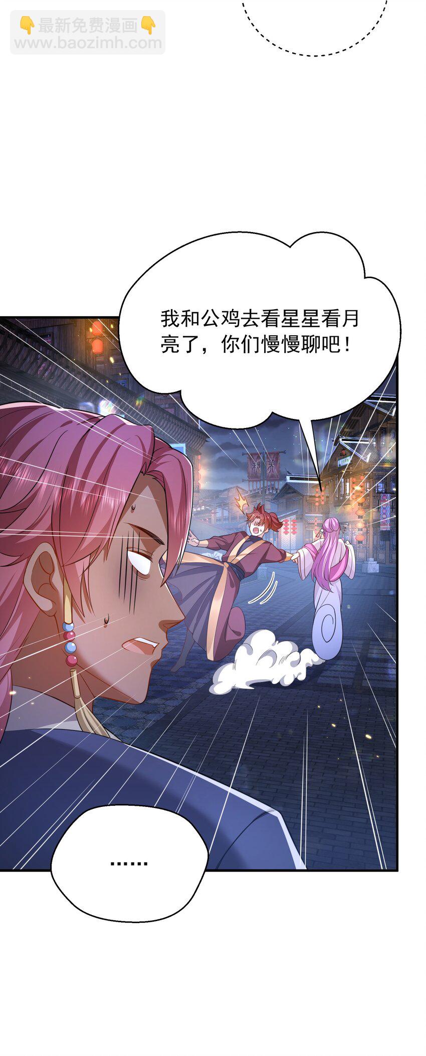139 送机缘-第139话