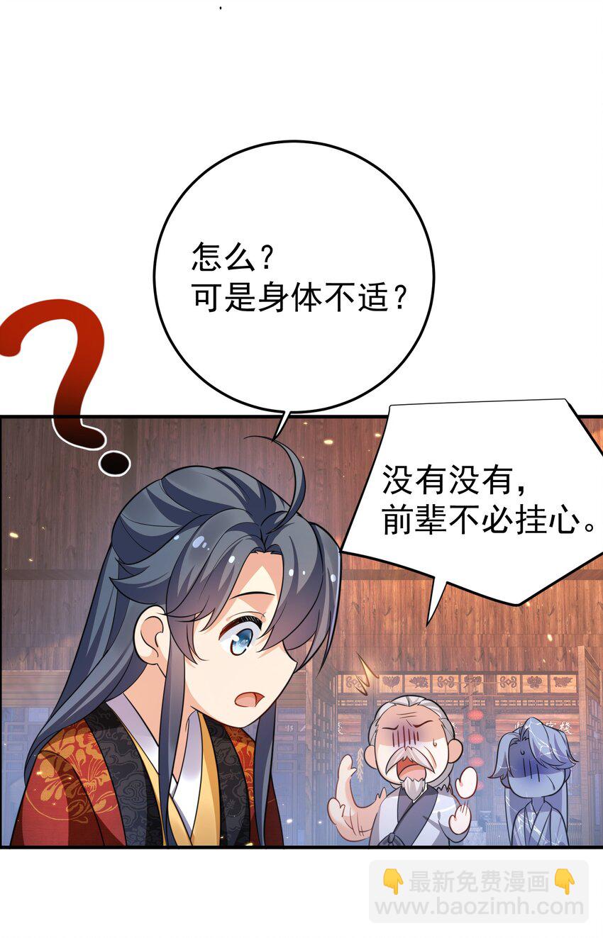 139 送机缘-第139话