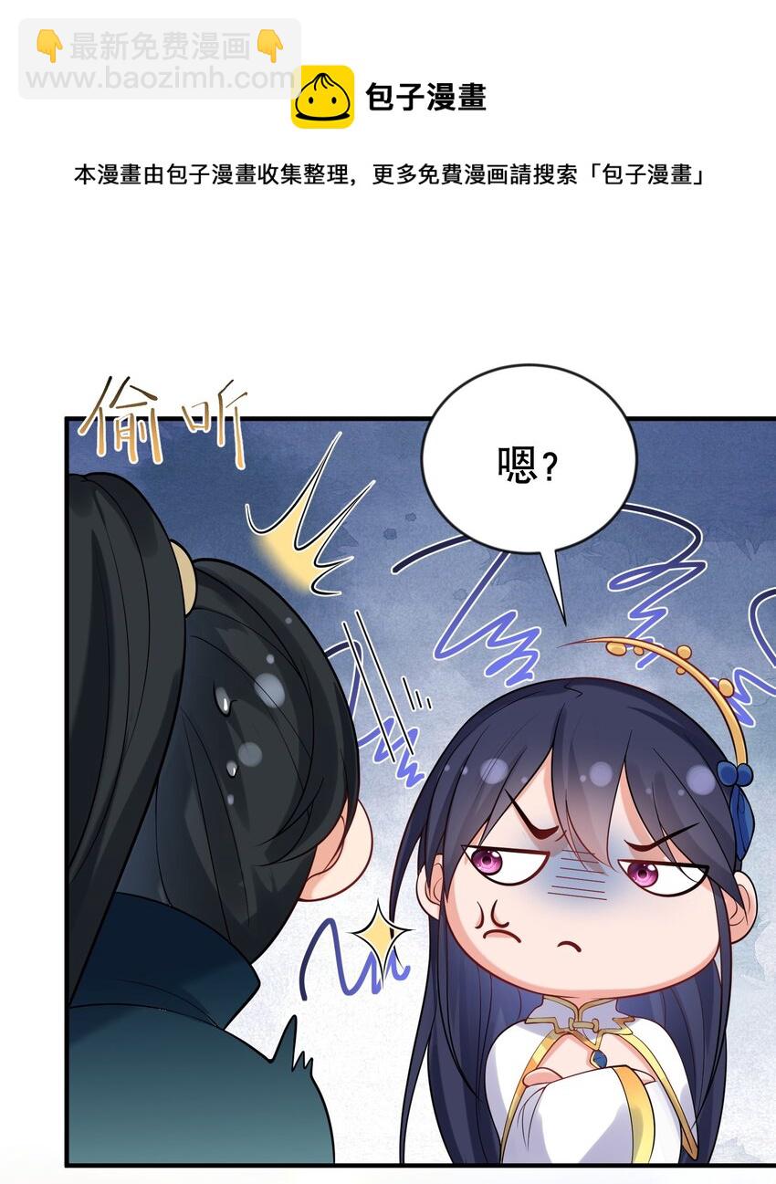 015 不能以身相许！-第15话