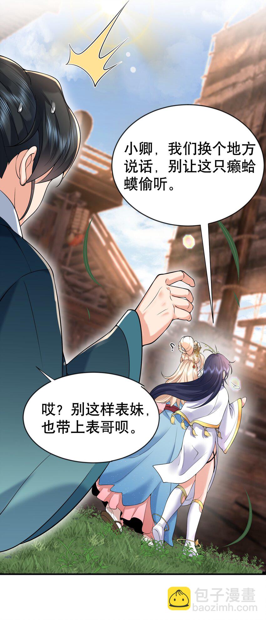 015 不能以身相许！-第15话