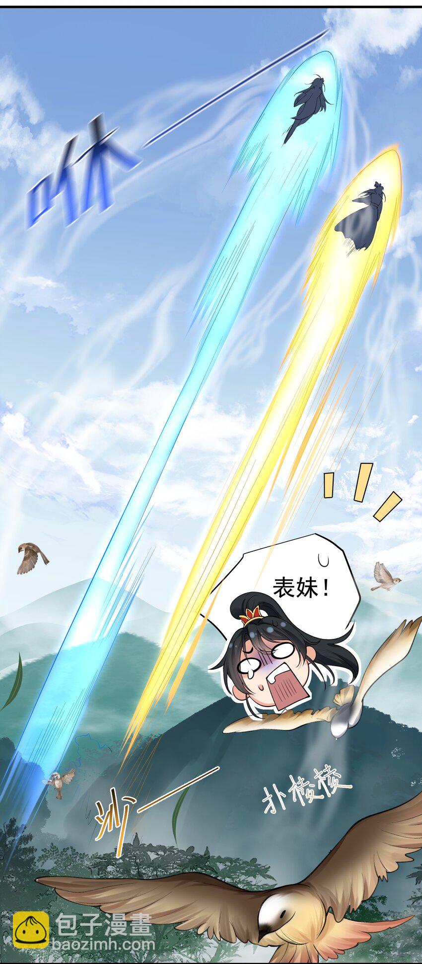 015 不能以身相许！-第15话