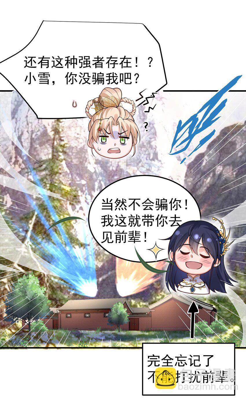 015 不能以身相许！-第15话