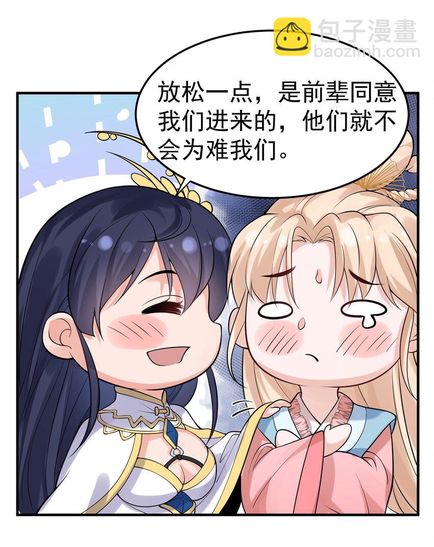 015 不能以身相许！-第15话