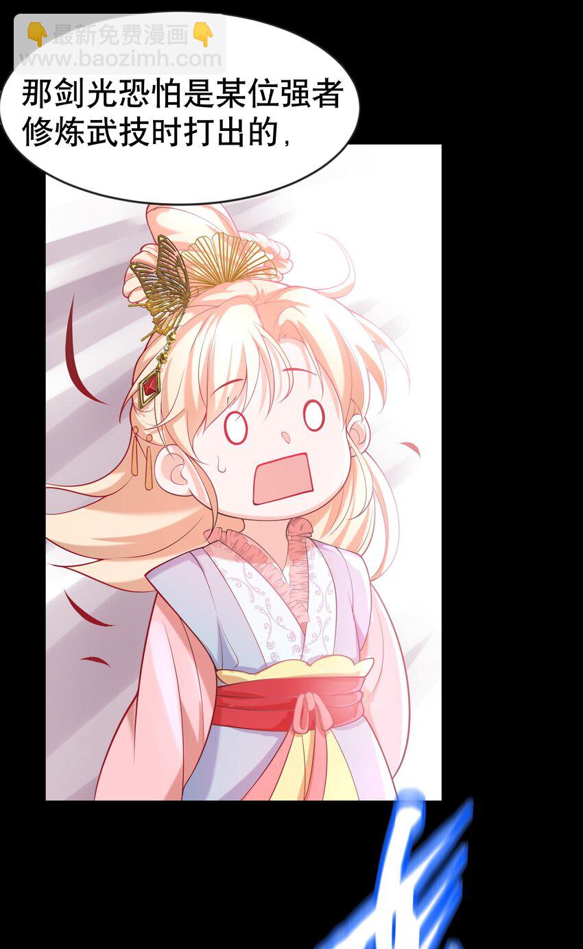 015 不能以身相许！-第15话