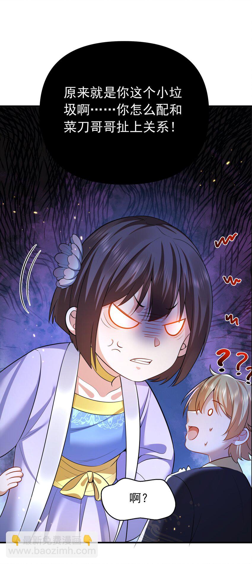 141 新任务-第141话