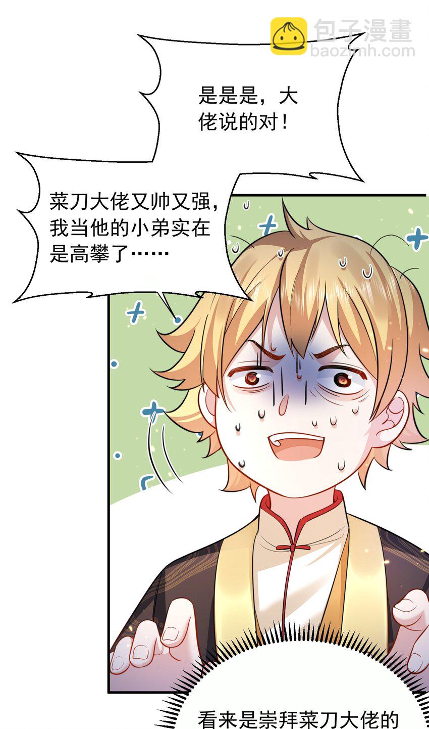 141 新任务-第141话