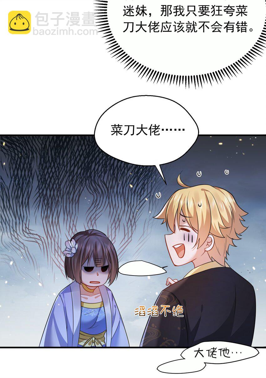 141 新任务-第141话