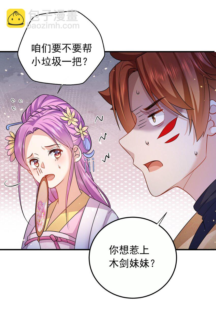 141 新任务-第141话