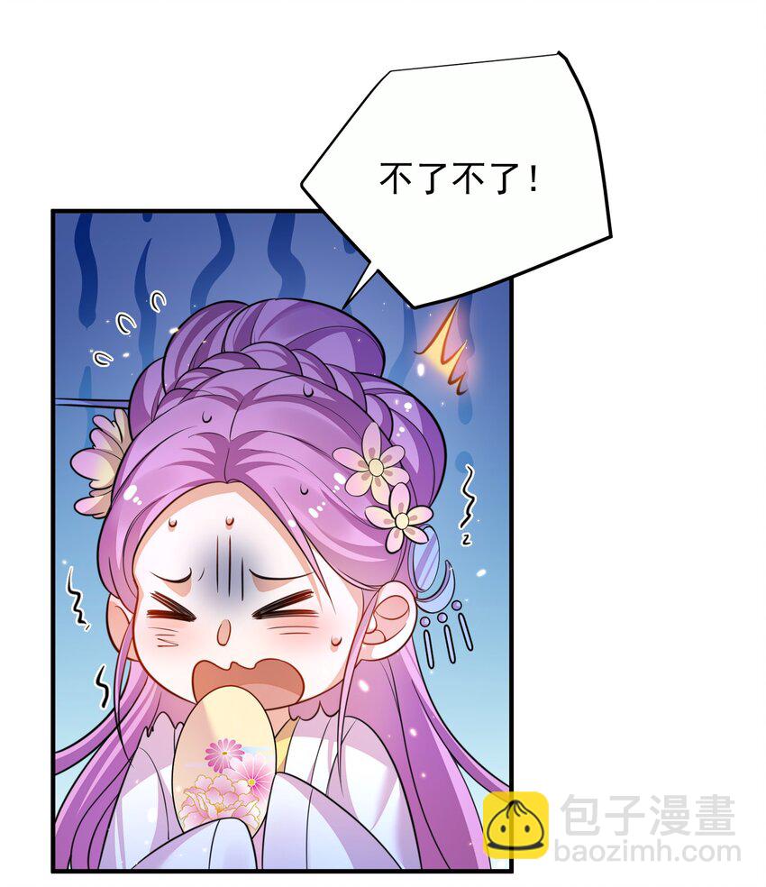 141 新任务-第141话