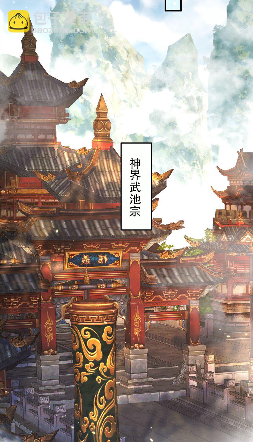 141 新任务-第141话
