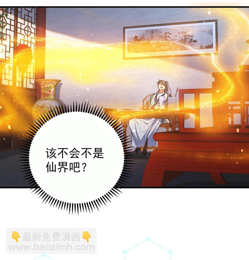141 新任务-第141话