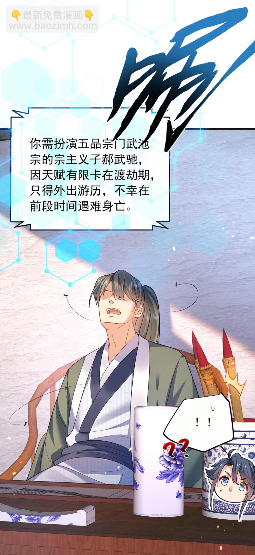 141 新任务-第141话