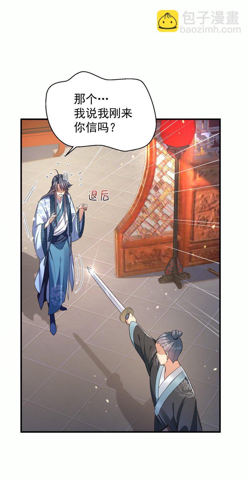 141 新任务-第141话