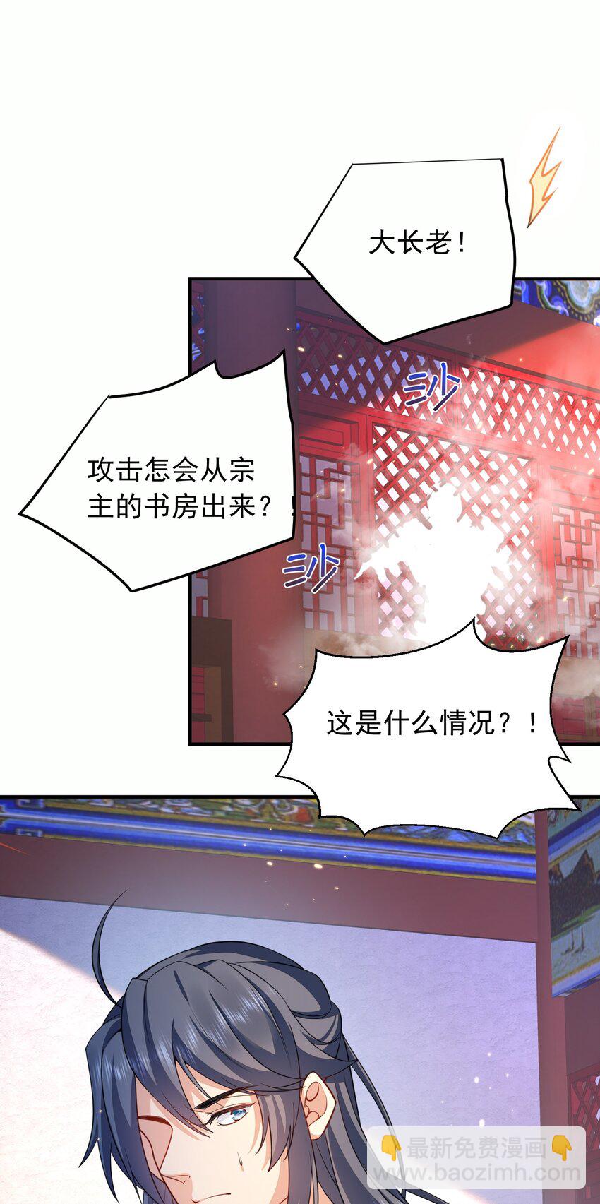 141 新任务-第141话