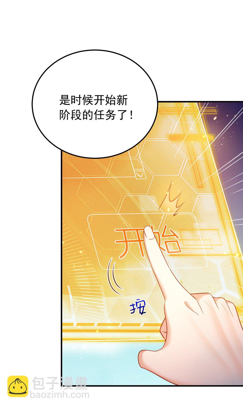 141 新任务-第141话