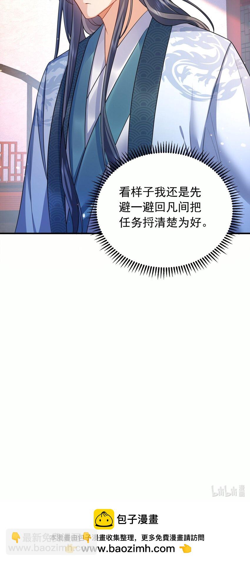 141 新任务-第141话