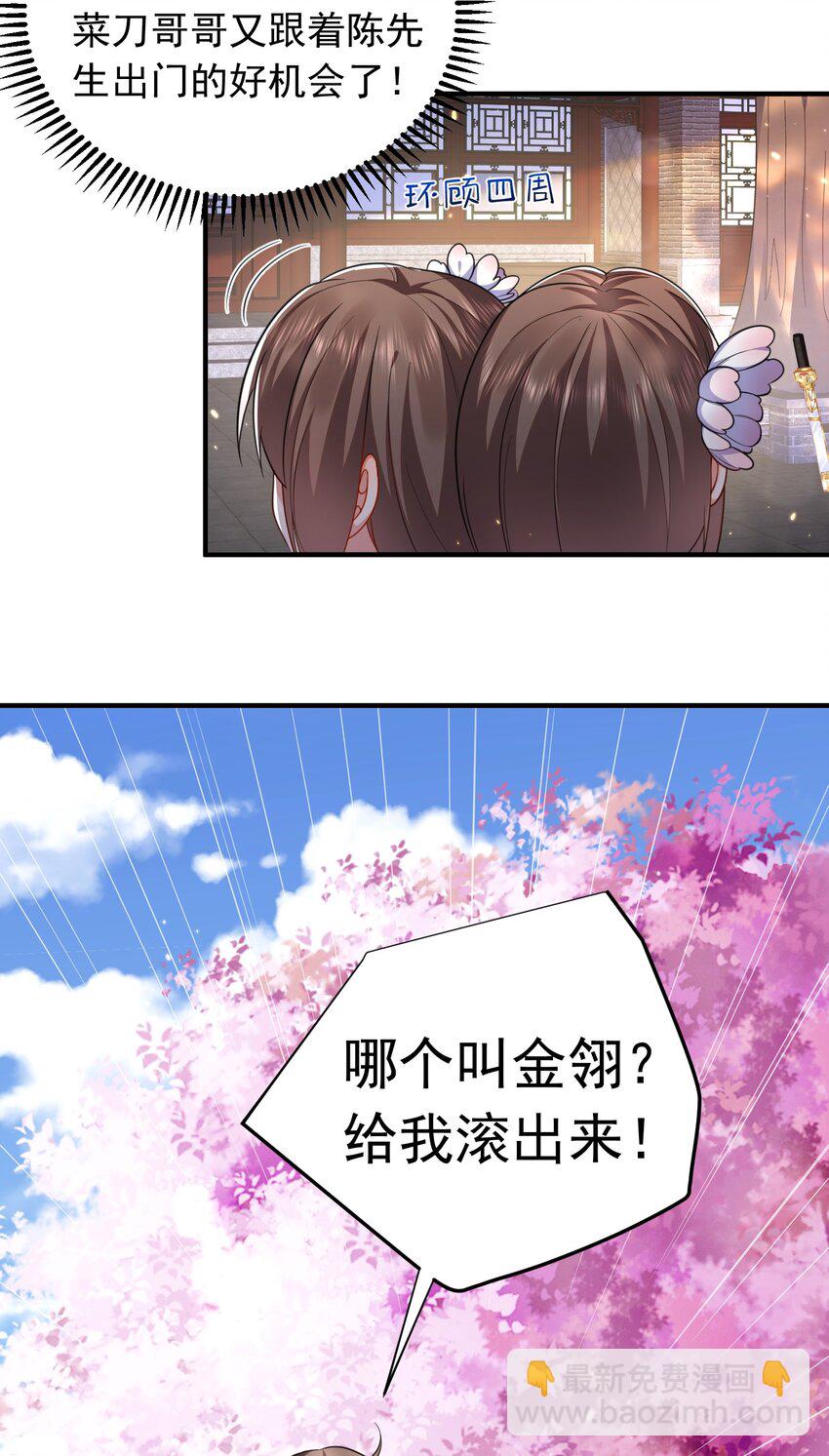141 新任务-第141话