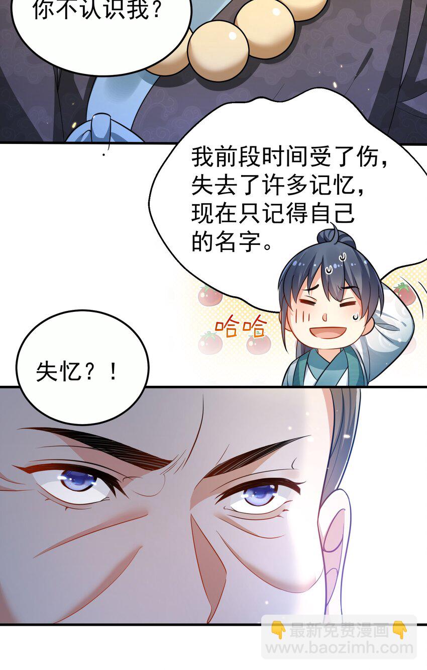 143 宗主之位-第143话
