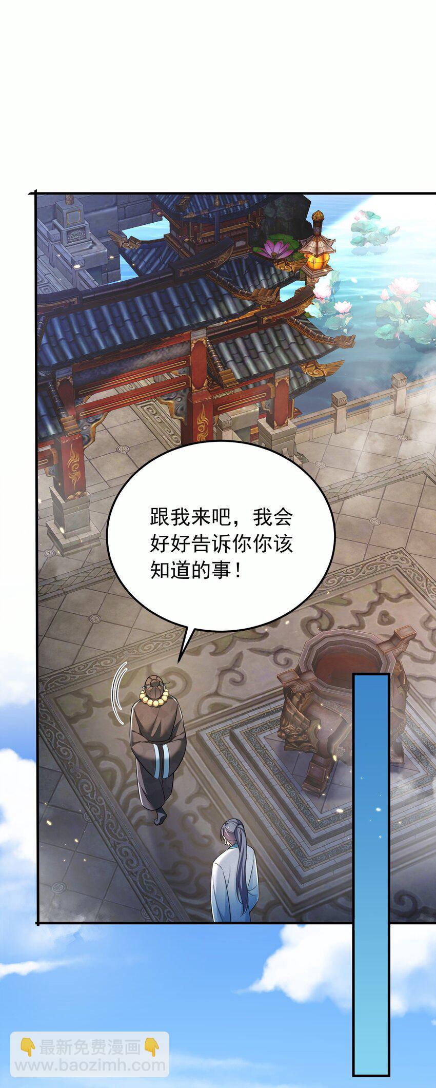 143 宗主之位-第143话